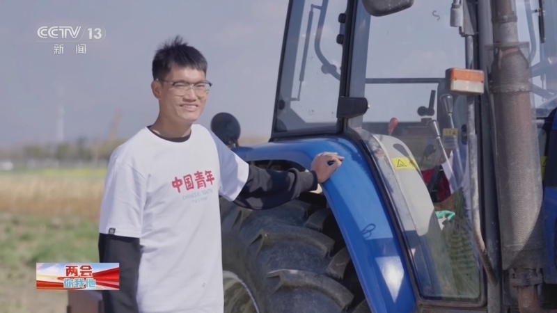 《两会你我他》 20250305