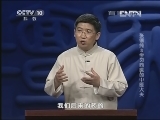 百家讲坛 《百家讲坛》 20130324 张锡纯3学习西医的中医大夫
