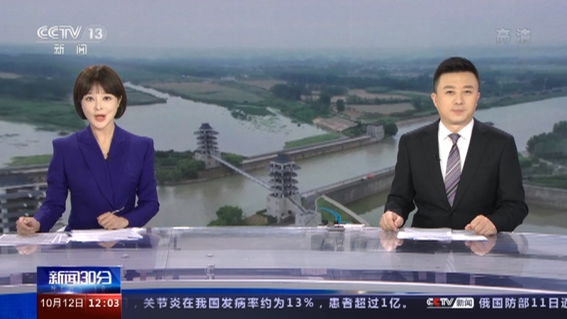 新闻30分 《新闻30分》 20221012