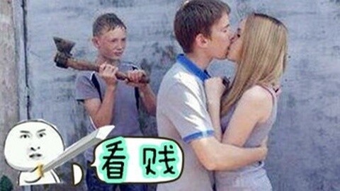 高兴就好 七夕单身狗反杀情人贱招
