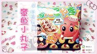 爱茉莉兒の食玩世界 章鱼小丸子 22