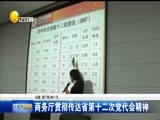 辽宁新闻 《辽宁新闻》 20170104