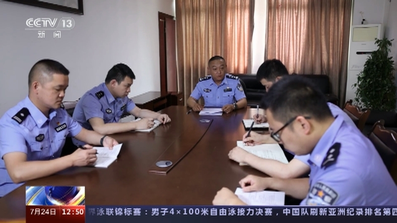 法治在线 《法治在线》 20230724