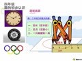 四年级圆的初步认识