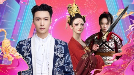 年度国潮大赏：张艺兴国风新歌首唱