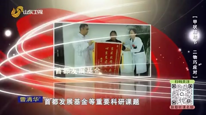 大医本草堂 甲状腺结节 二物巧应对