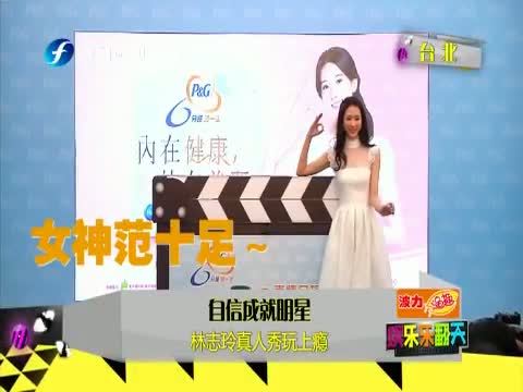 娱乐乐翻天 《娱乐乐翻天》 20150416