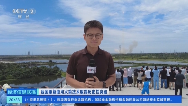 经济信息联播 《经济信息联播》 20260710