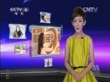 中国电影报道 《中国电影报道》 20140827