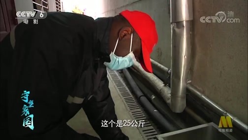 中国电影报道 《电影快讯》 20200421 守望家国 第六十二集 外国人眼中的武汉战“疫”