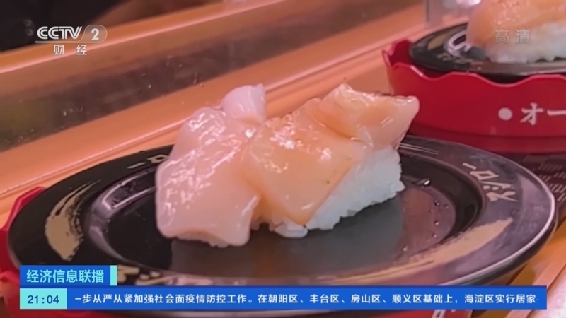 经济信息联播 《经济信息联播》 20220521