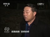 焦点访谈 《焦点访谈》 20161222 防霾抗霾舍与得