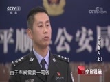 今日说法 《今日说法》 20180530 不可告人（上）