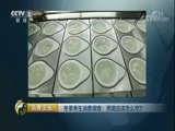 消费主张 《消费主张》 20171205 冬季养生消费调查：燕窝应该怎么吃？