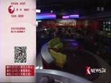 东方新闻 《东方新闻》 20171027