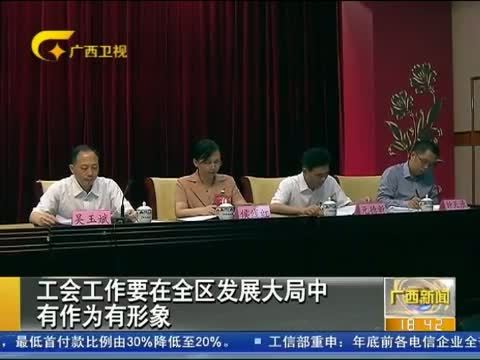 广西新闻 《广西新闻》 20150901