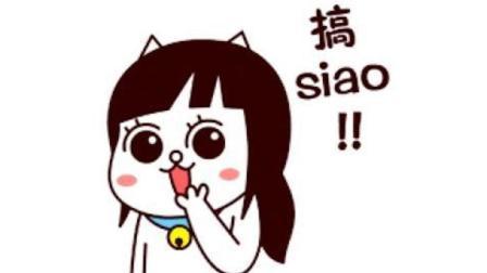 馒头音乐 第一季 胸大屁股大 女孩我看你很嚣张哦