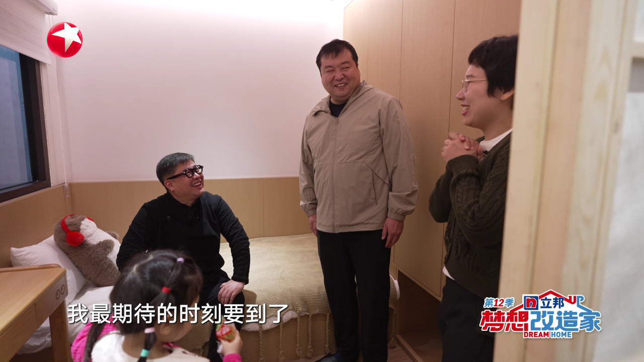 梦想改造家第12季 第4期会员加长版：设计师孙华锋唤醒老房温情