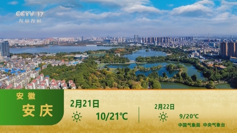 《农业气象》 20260220 18:25