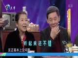 群英会 《群英会》 20171206 情满四合院（下）