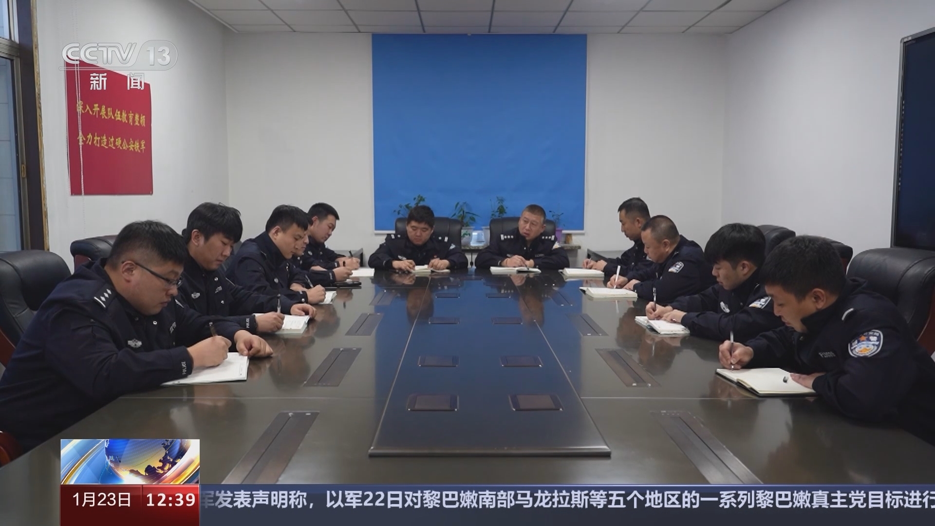 法治在线 《法治在线》 20240123