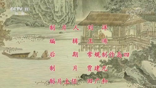 中国京剧音配像精萃 《中国京剧像音像集萃》 20190919 京剧《桃花村》 2/2