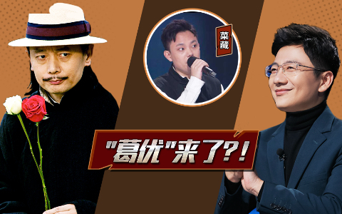 B站葛大爷销魂配音