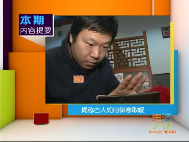 《生活这一刻 2016》第6期