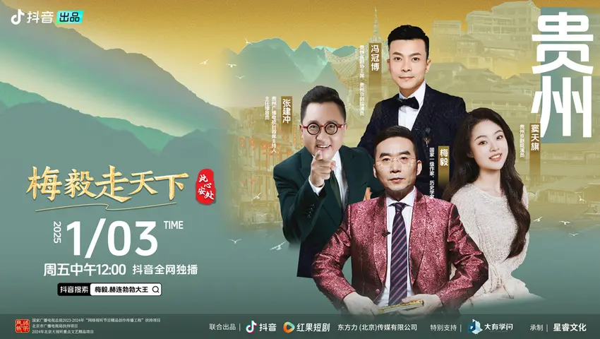 梅毅走天下&middot;此心安处 《梅毅走天下·此心安处》第3期