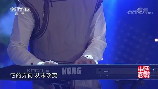 民歌&middot;中国 《民歌中国》 20181227