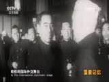 国家记忆 《国家记忆》 20161206 《1955万隆风云》系列 第二集 揭秘“克什米尔公主号”空难