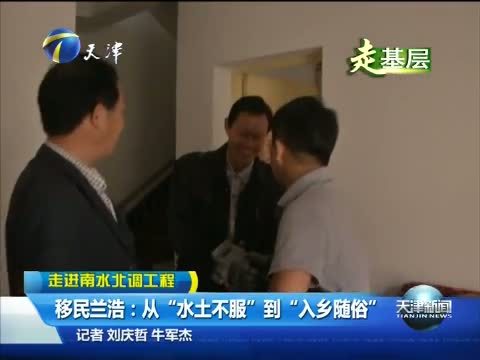 天津新闻 《天津新闻》 20140923