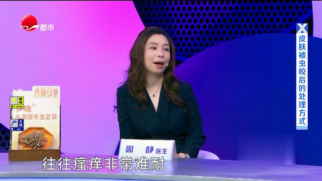 X诊所. 夏季预防蚊虫叮咬