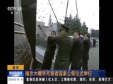 新闻直播间 《新闻直播间》 20161214 01:00