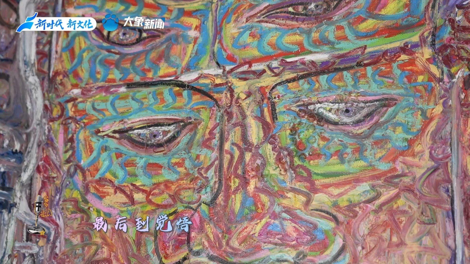 让把艺术玩出花！《艺路生花》第三季第六期