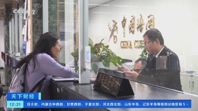 《天下财经》 20260112