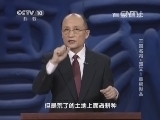 百家讲坛 《百家讲坛》 20140923 三国名将-邓艾 1 草根俊杰