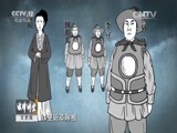 法律讲堂 《法律讲堂（文史版）》 20151219 明清御批案·红杏出墙引命案