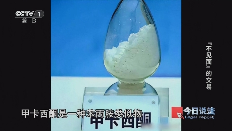 今日说法 《今日说法》 20240927 “不见面”的交易