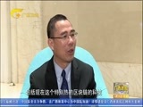 广西新闻 《广西新闻》 20180311