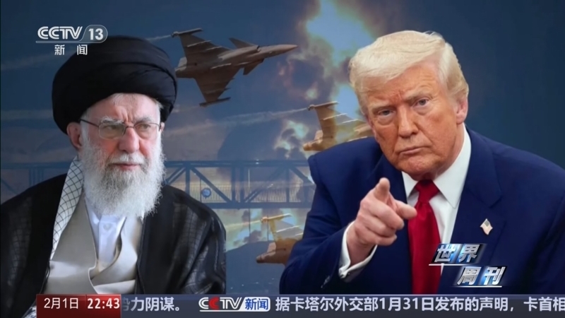 《世界周刊》 20260201