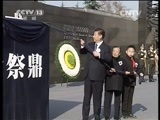 新闻直播间 《新闻直播间》 20141214 04:00