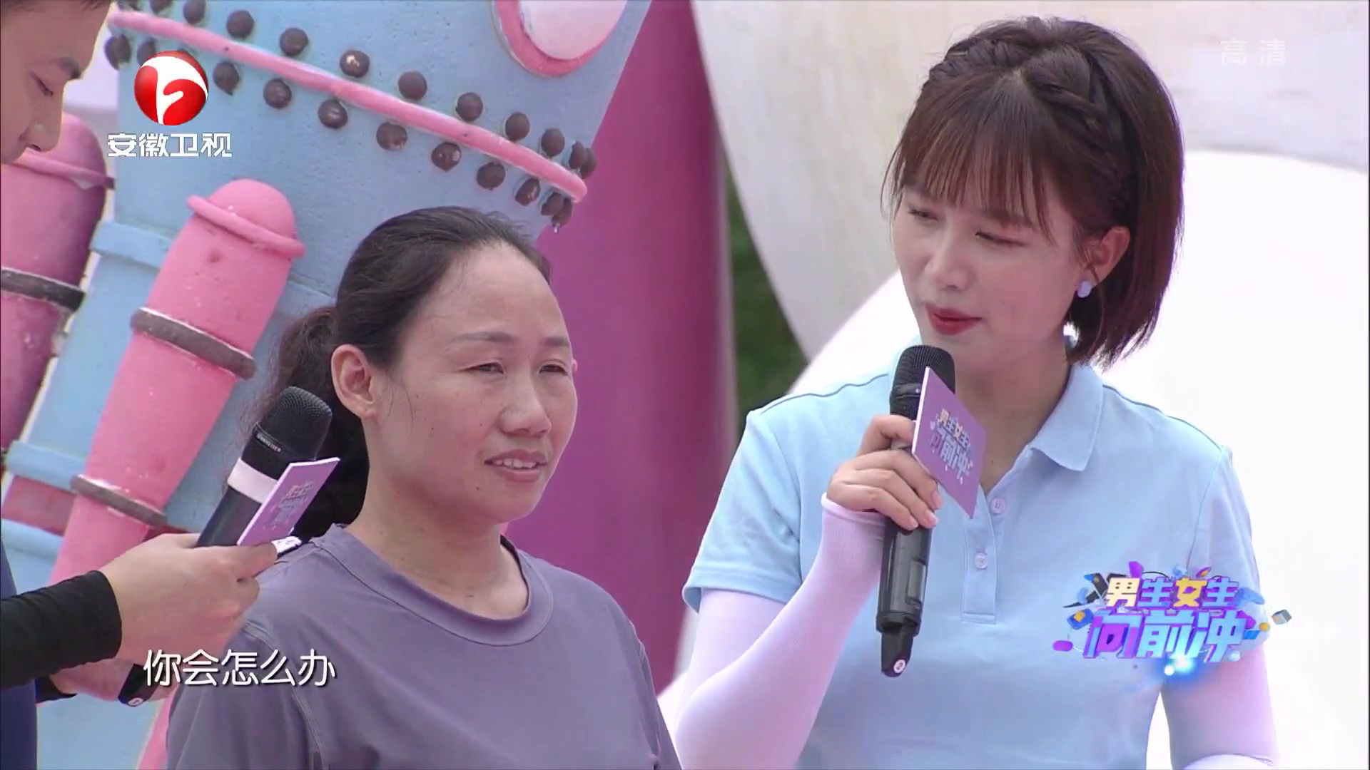 男生女生向前冲 第十四季 “社恐”和“社牛”