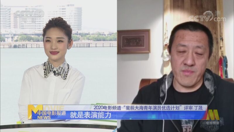 中国电影报道 《电影快讯》 20201125