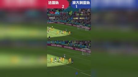 辣报世界杯 俄罗斯世界杯第14球 法国队格列兹曼主罚命中