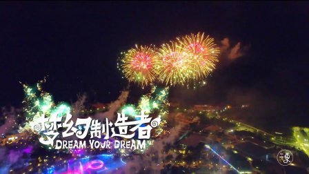 二更视频 珠海珠海长隆海洋王国现亚洲首例无人机表演 场面炫酷秒杀迪士尼 722