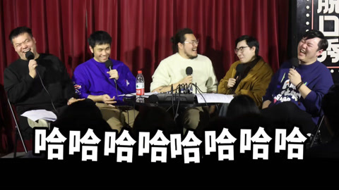 三个火呛手 三个火呛手：豆德满分在父母面前也不能塌房