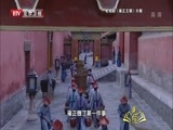 光阴 《光阴》 20141113 我们的故事（3）