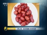 生财有道 《生财有道》 20170530 江西上饶：朵朵花留客 片片叶生财