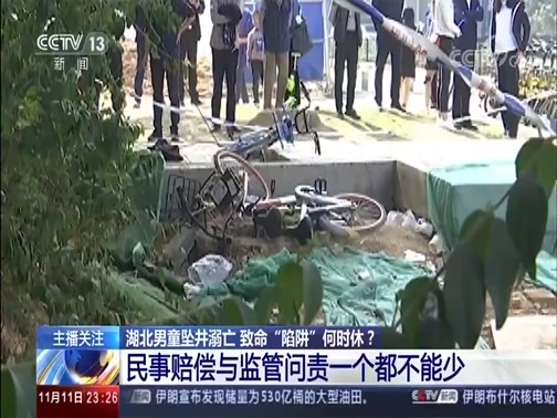 24小时 《24小时》 20191111